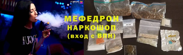 мефедрон VHQ Беломорск